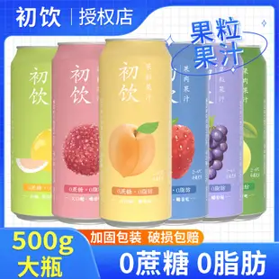 初飲果肉果粒果汁飲料500g*8瓶裝橙汁0脂肪飲品果味整箱批發特價