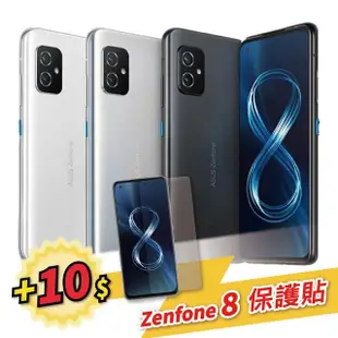 【ASUS 華碩】A+級福利品 ZenFone 8 5G 5.9吋 8G/128GB(加購10元有專屬保護貼)