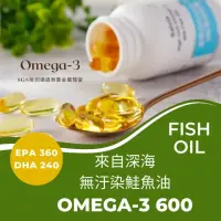 在飛比找momo購物網優惠-【佳醫】Salvia高單位Omega-3 600魚油1瓶共6