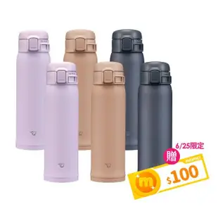 【ZOJIRUSHI 象印-超值2入組】MOMO獨家 不鏽鋼 保溫杯 彈開式480ml+480ml(SM-SK48EMC+SM-SK48EMC)(保溫瓶)