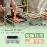 在飛比找遠傳friDay購物精選優惠-Dowai多偉 多功能料理鍋.料理爐.摺摺鍋 DT-1005