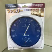 在飛比找蝦皮購物優惠-【SATO】第一品牌SATO 溫濕度計 TH-200 溫度計