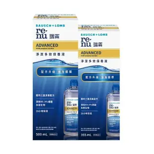 【BAUSCH+LOMB 博士倫】博士倫瑞霖淨潔多效保養液500ml+355ml(小金標；多效保養液；博士倫)