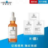 在飛比找Yahoo奇摩購物中心優惠-理膚寶水 C10肌光活膚精華 30ml 單入超值組