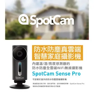 SpotCam Sense Pro 防水高清1080P 溫/濕/亮無線WiFi網路攝影機 遠端監控 視訊監控 APP