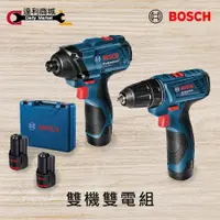 在飛比找蝦皮購物優惠-【達利商城】德國博世 BOSCH GDR 120 LI 雙機