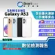 【創宇通訊│福利品】6.5吋 SAMSUNG Galaxy A53 8+128GB 電量再加大 NFC 全螢幕設計【限定樂天APP下單】