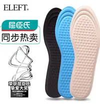 在飛比找淘寶網優惠-屈臣氏獲獎品牌ELEFT清爽舒適鞋墊男女吸汗運動3雙裝