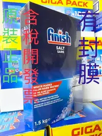 在飛比找Yahoo!奇摩拍賣優惠-進口 德國原裝進口 FiNiSh 洗碗機專用 軟化鹽1.5公
