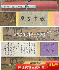 在飛比找Yahoo!奇摩拍賣優惠-李公麟 浴馬圖，絹本精品長卷，尺寸44×505厘米  古玩 