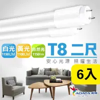 在飛比找PChome24h購物優惠-【ADATA威剛】10W LED T8 2尺 全塑燈管_6入