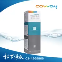 在飛比找蝦皮商城優惠-Coway濾淨智控飲水機專用濾芯組【14吋第一年份/第二年份