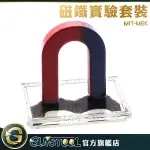 GUYSTOOL 指南針 物理實驗 實驗 科學器材 教學磁鐵 小學教具 MIT-MEK 趣味實驗 磁鐵教學 圓形磁鐵