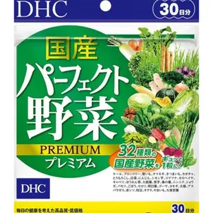 💖 DHC 維他命C/B群/維他命D D3/維生素A/綜合維他命/維他命E/綜合礦物質/綜合維他命+Q10/國產野菜