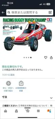 Tamiya Electric Rc Radio Control Unassembled Buggy Champ Racing Model