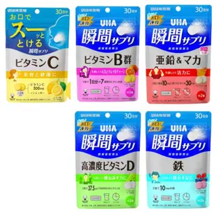 （預購免運）日本 UHA味覺糖 瞬間補給 維他命C 亞鉛 維生素D B群 鐵 30天份