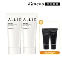 在飛比找PChome24h購物優惠-【Kanebo 佳麗寶】ALLIE 防曬水凝乳2入送美肌皂霜