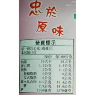 源發號百八缸手工醬油 (台灣國產黑豆沾沾自喜/台灣國產黑豆忠於原味) 400ml/瓶 現貨 蝦皮直送