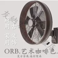 在飛比找蝦皮購物優惠-友納家具旗艦店：復古金屬壁扇搖控商用豪華靜音家用餐廳掛墻壁搖