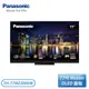 【不含安裝】［Panasonic 國際牌］77吋 4K OLED電視 TH-77MZ2000W
