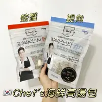 在飛比找蝦皮購物優惠-現貨［🇰🇷韓國代購］Chef’s 海鮮高湯包 螃蟹風味 鯷魚