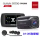 【PAPAGO!】GoSafe S820G+D10E Sony Sensor GPS測速預警行車記錄器(胎壓組-贈32G)