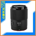 MEIKE 美科 50MM F1.8 AF 自動對焦 大光圈 人像鏡(NIKON Z/SONY E卡口)公司貨