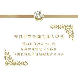 Roger Gallet 淡香水古龍 100ml 無花果/玫瑰/桂花/薑花/皇家/綠茶/茶之幻想/玫瑰初綻