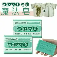 在飛比找旋轉拍賣優惠-日本魔法家事皂