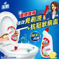 在飛比找PChome24h購物優惠-【潔霜】S免刷洗超強效浴廁清潔劑-潔淨檸檬(750g/瓶)
