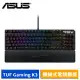 ASUS 華碩 TUF Gaming K3 RGB 機械式電競鍵盤