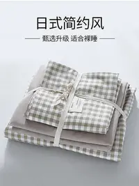 在飛比找Yahoo!奇摩拍賣優惠-床罩床包四件組 四件套全棉棉質日式水洗棉床上用品春網紅款被套