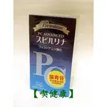 【喫健康】會昌日本藻青苷7%強化螺旋藻錠(1200錠)/系列另有螺旋藻錠2000錠裝,倍效益生菌,啤酒酵母錠,大豆卵磷脂