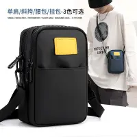 在飛比找Yahoo!奇摩拍賣優惠-多功能男士單肩包 多隔層小挎包運動韓版男包男款手機包腰包豎款