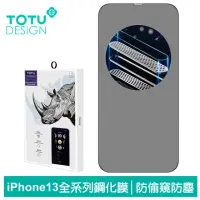 在飛比找momo購物網優惠-【TOTU 拓途】iPhone 14/14 Plus/13 