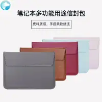 在飛比找蝦皮購物優惠-熱賣 macbook保護殼 皮套信封包 Apple Macb