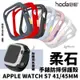 hoda 柔石 防摔 手錶 保護殼 防摔殼 錶框 錶殼 適用於Apple Watch 8 7 45 41 mm