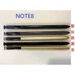 全新現貨 SAMSUNG 三星 原廠同款 S PEN 觸控筆 手寫筆 NOTE8 NOTE5 NOTE4 NOTE3