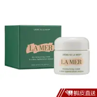 在飛比找蝦皮商城優惠-(員購限定) LA MER海洋拉娜 經典乳霜 60ml/入 