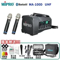 在飛比找Yahoo!奇摩拍賣優惠-永悅音響 MIPRO MA-100D UHF雙頻道迷你無線喊