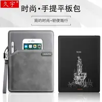 在飛比找樂天市場購物網優惠-文石BOOX Note5內膽包10.3英寸Air電子書閱讀器