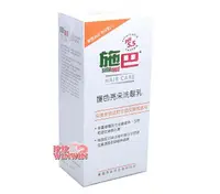 在飛比找樂天市場購物網優惠-sebamed 施巴護色亮采洗髮乳400ML，德國原裝進口，