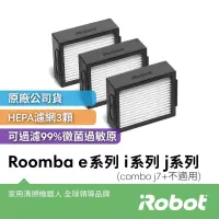 在飛比找博客來優惠-【美國iRobot】Roomba e系列 i系列 j系列原廠