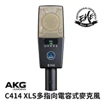 在飛比找蝦皮購物優惠-AKG C414 XLS 多指向電容式麥克風 大振膜麥克風 