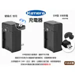 KAMERA 液晶雙槽充電器 SONY NP-FW50 NEX-3 NEX-5 NEX-C3 NEX-5N NEX-F3