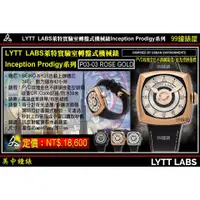 在飛比找蝦皮商城優惠-LYTT LABS 萊特實驗室 日晷錶 | INCEPTIO