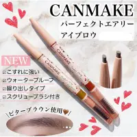 在飛比找蝦皮購物優惠-【現貨】Canmake 眉筆 完美氣墊眉筆