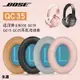 【台灣熱賣】適用博士BOSE QC35耳罩QC2 QC15 AE2 QC25 QC45耳機海綿套 【羊皮】灰色耳【精選】