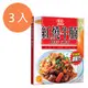 味王 調理包-紅燒牛腩 200g (3盒)/組【康鄰超市】