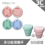 FASOLA 食品級FDA鉑金矽膠多功能摺疊碗杯